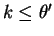 $ k \le \theta'$