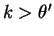 $ k >\theta'$