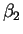 $ \beta_2$